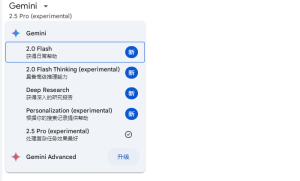谷歌Gemini2.5Pro免费开放，AI技术普惠时代来临 附地址