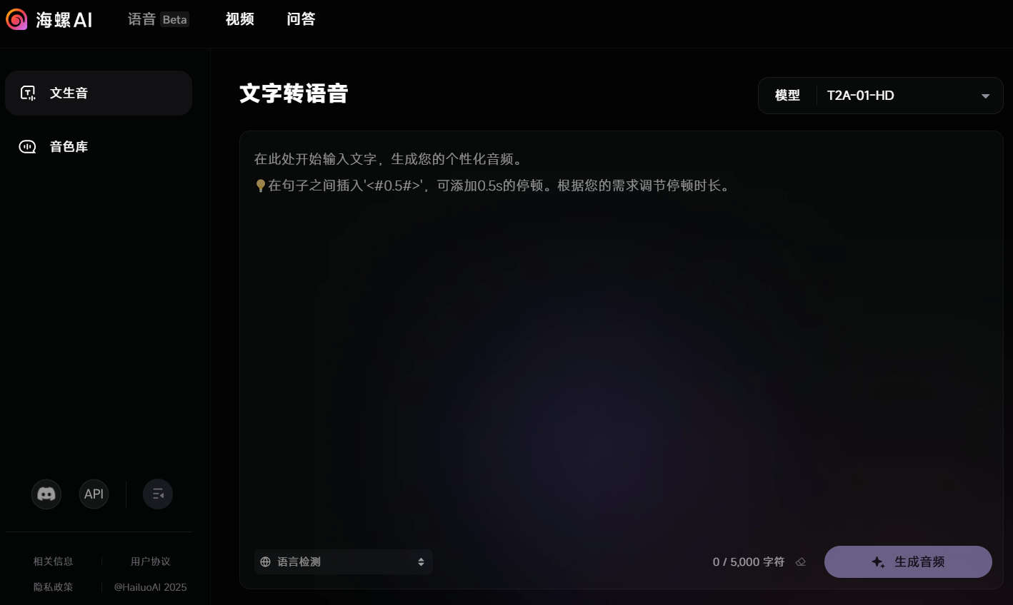 Minimax Audio在文本转语音领域的前沿应用