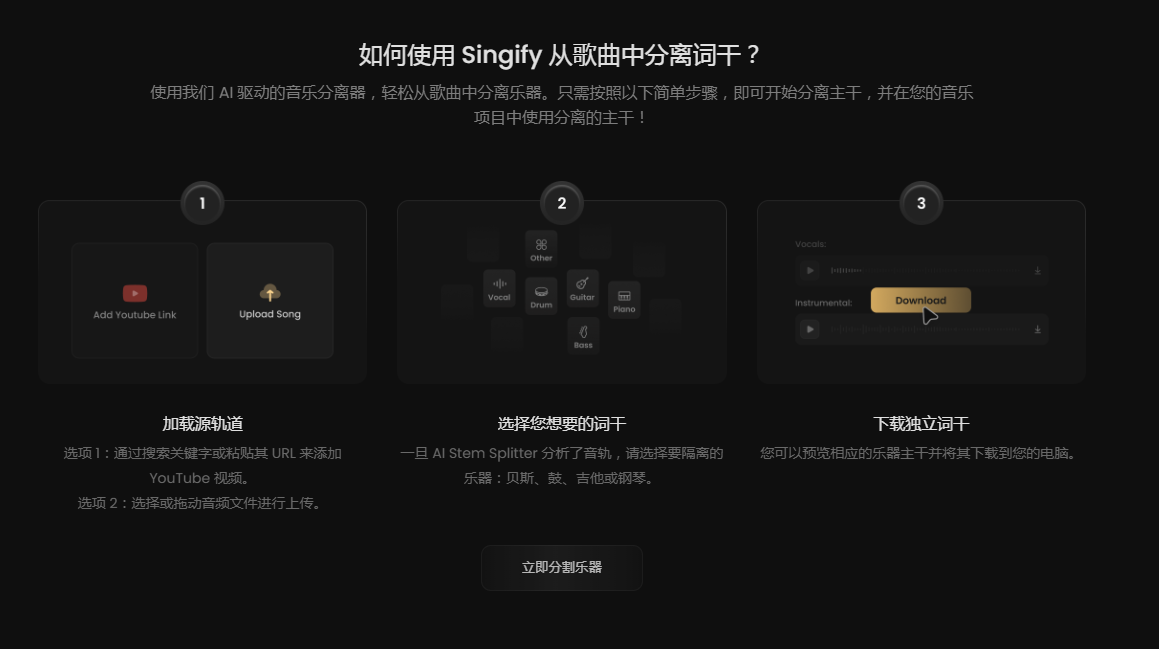Singify：ai音乐生成器如何重塑音乐创作生态 附使用地址