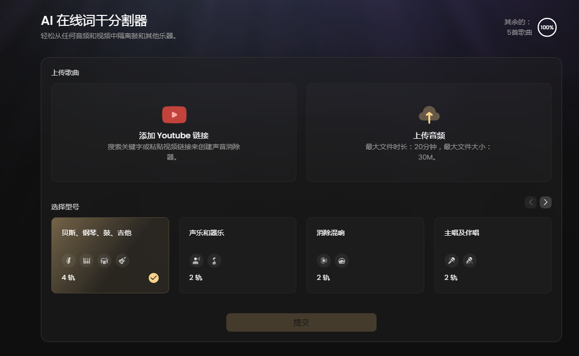 Singify：ai音乐生成器如何重塑音乐创作生态 附使用地址