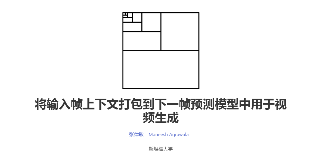 Framepack：视频生成技术的重大突破
