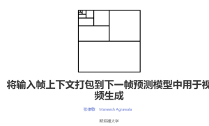 FramePack：视频生成技术的重大突破 附地址