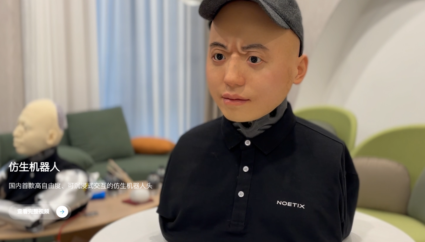 松延动力：人形机器人领域的创新先锋