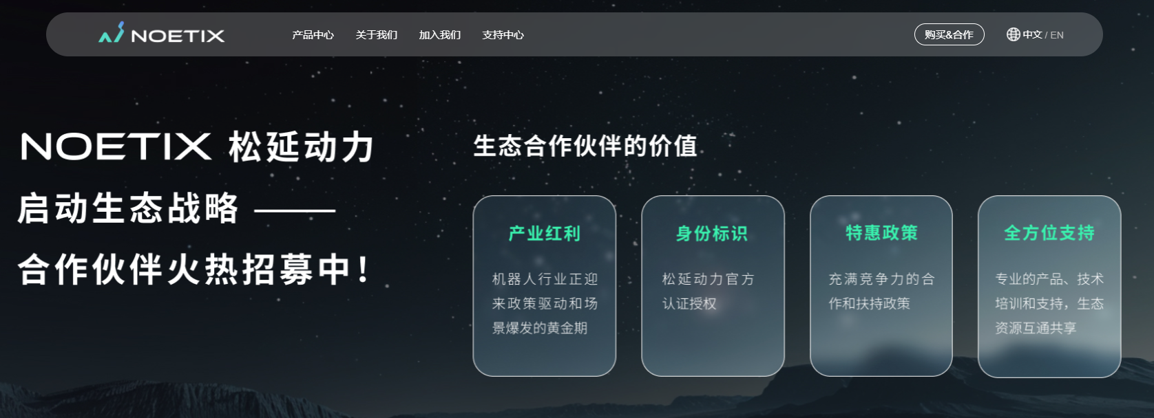 松延动力：人形机器人领域的创新先锋