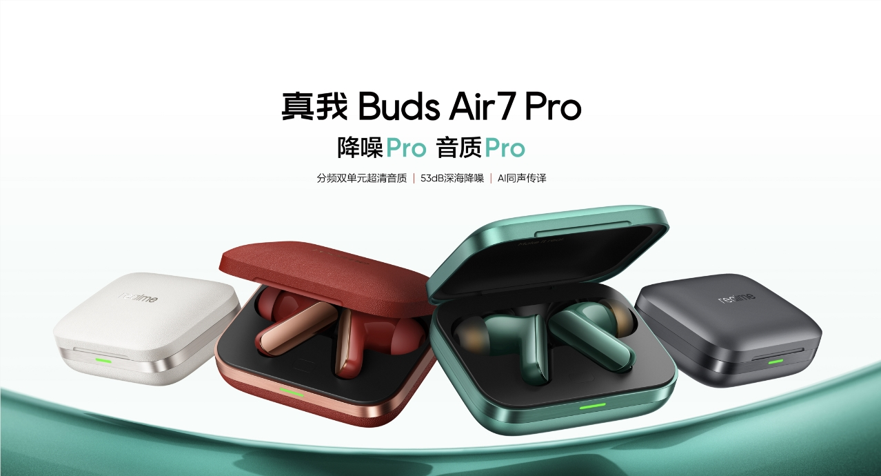 只要499元！真我首款 Ai 翻译耳机 Buds Air7 Pro 正式发布 附购买地址