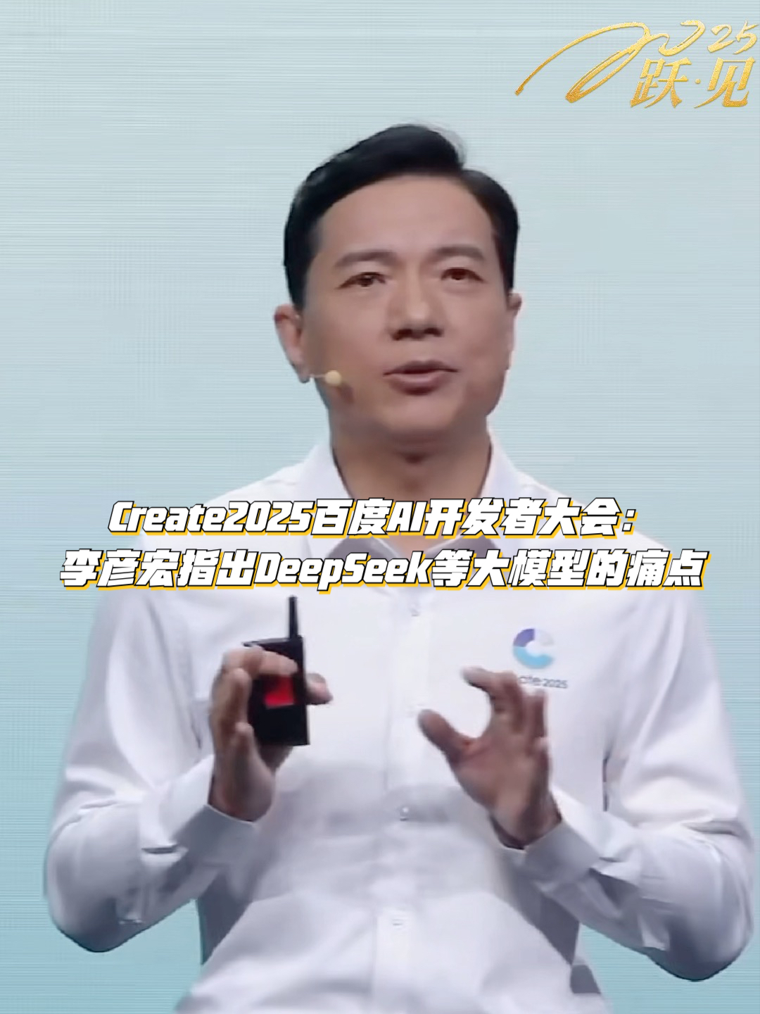 百度发布文心大模型4.5 Turbo及x1 Turbo，引领多模态ai新时代