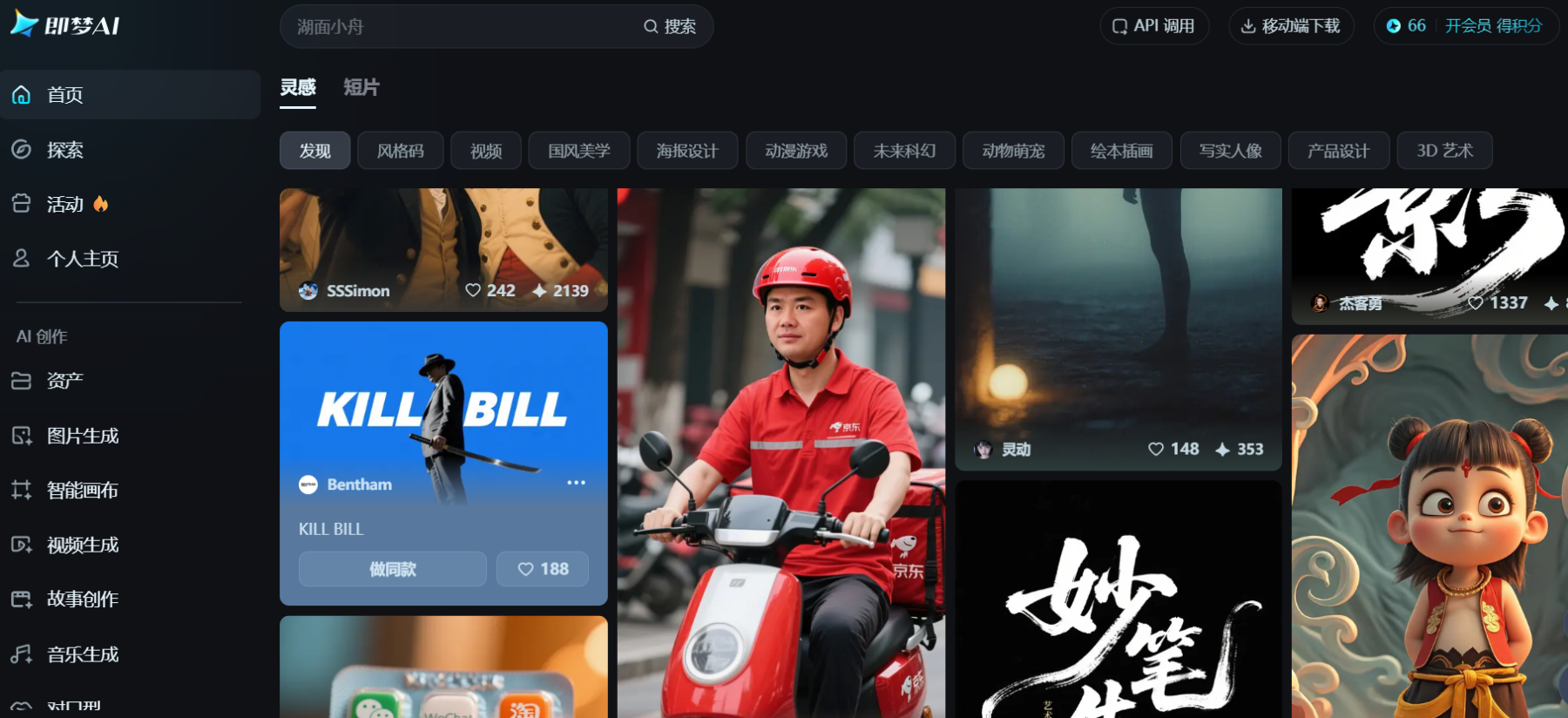 即梦视频3.0开启内测，ai视频创作迎来新突破