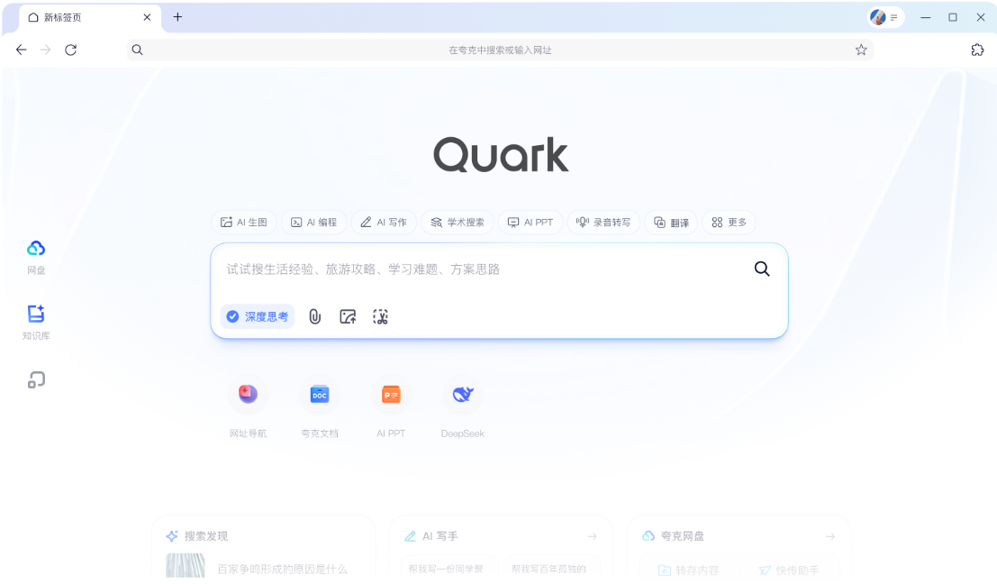 夸克ai超级框推出“拍照问夸克”功能，开启多模态交互新时代
