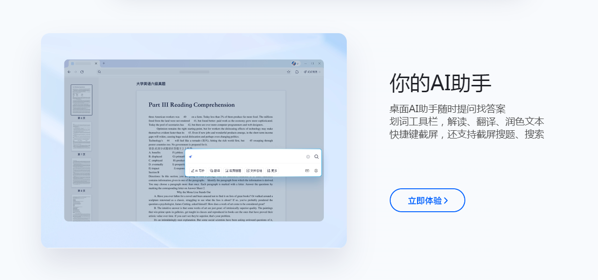 夸克ai超级框推出“拍照问夸克”功能，开启多模态交互新时代