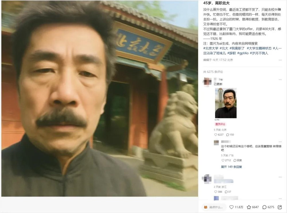 Ai“烂自拍”爆火：平凡中的真实，触动人心