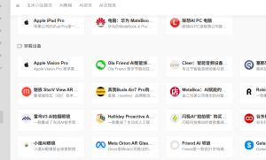 AI眼镜与AI穿戴设备哪里买？玉米小站一站式搞定！