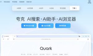 夸克发布“深度搜索”新品，开启智能搜索新纪元
