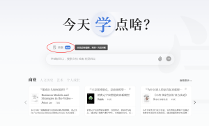 秘塔AI搜索上线“讲题”功能，助力教育智能化