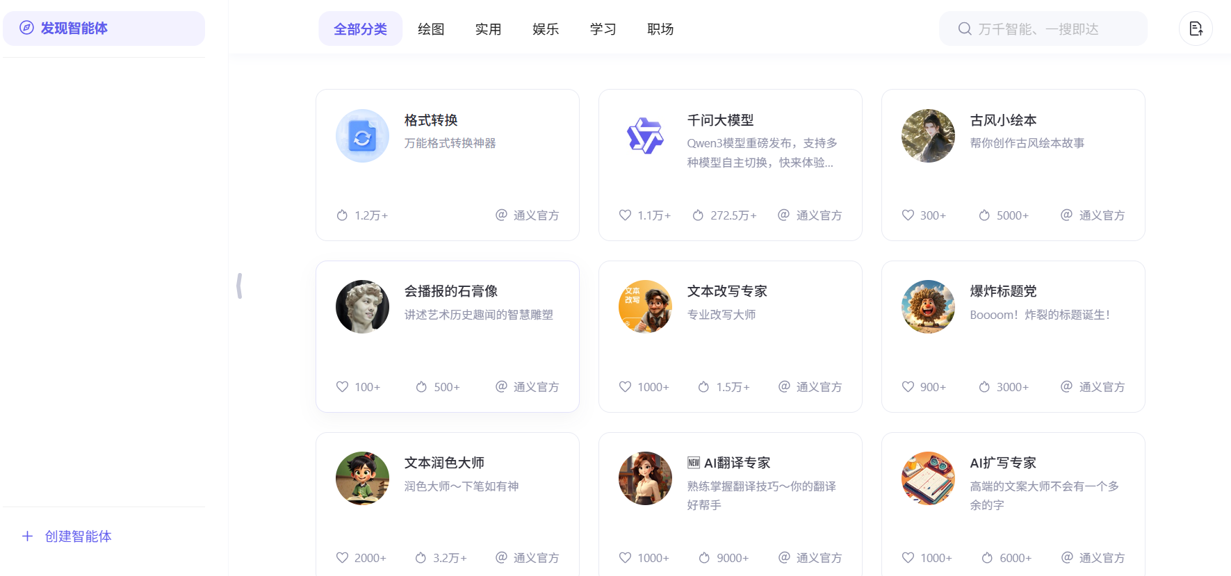 通义千问qwen上线「深入研究」deep Research功能