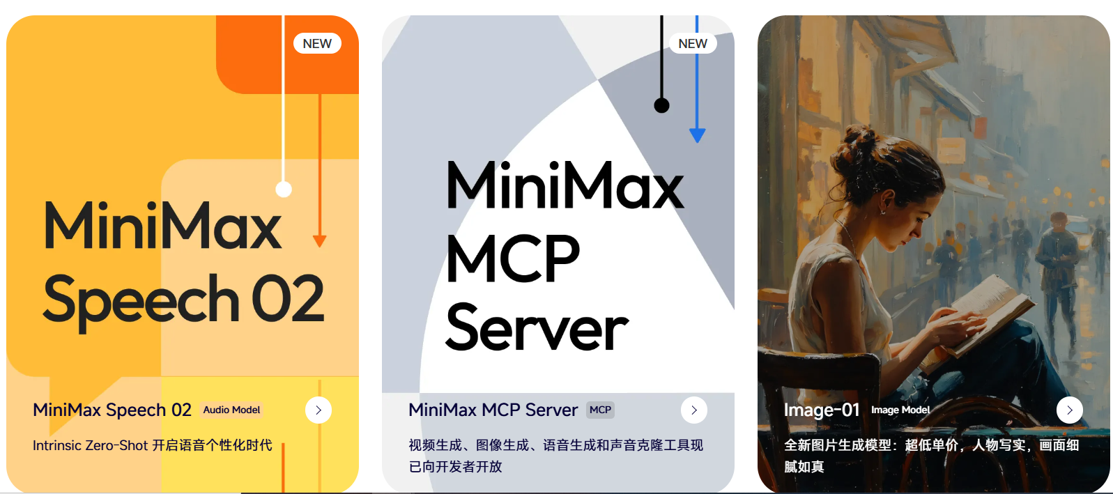 Minimax Audio推出speech 02系列语音模型，引领语音合成新高度