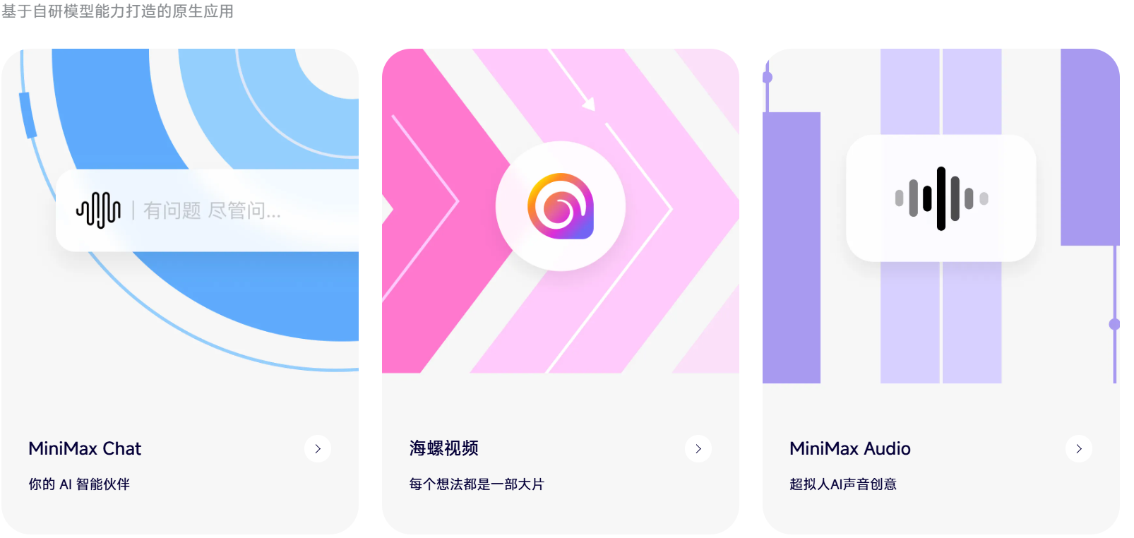 Minimax Audio推出speech 02系列语音模型，引领语音合成新高度