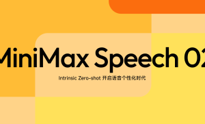 MiniMax发布新一代语音大模型，性能与性价比双突破