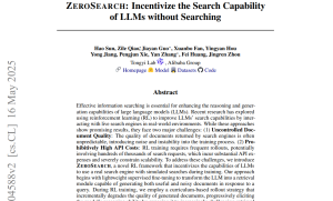 ZeroSearch：无需搜索引擎即可提升LLM搜索能力的创新框架