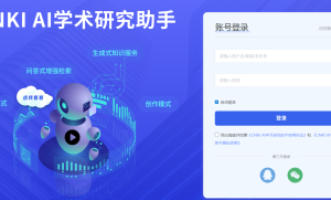 中国知网推出CNKI AI，赋能知识服务新生态 附地址