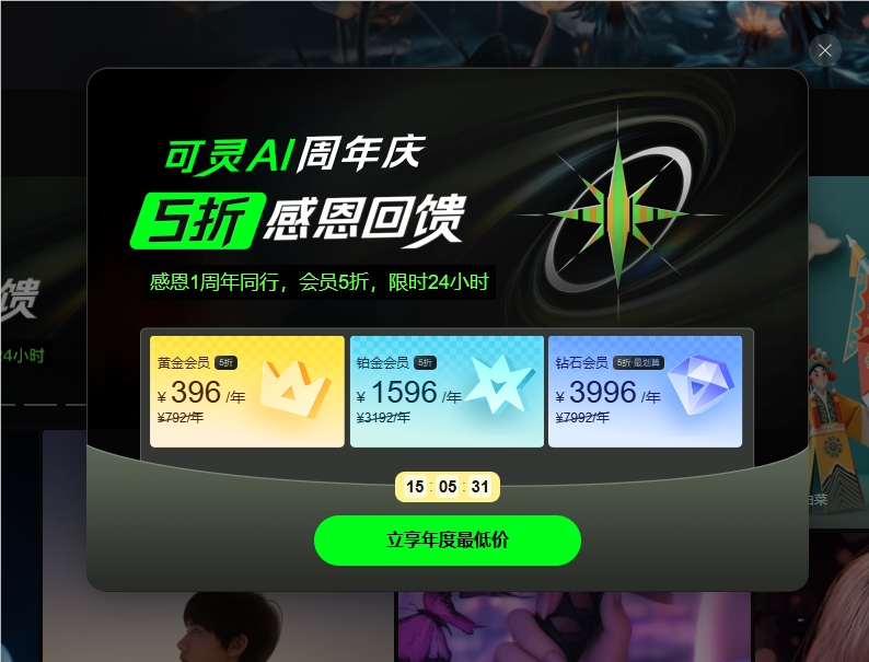 可灵ai月度付费金额连续两个月超1亿元，其成功秘诀引关注