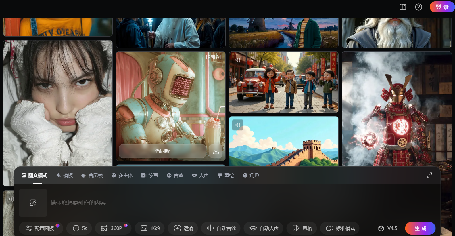 爱诗科技旗下 Pixverse 国内版“拍我 Ai”正式上线 附使用地址