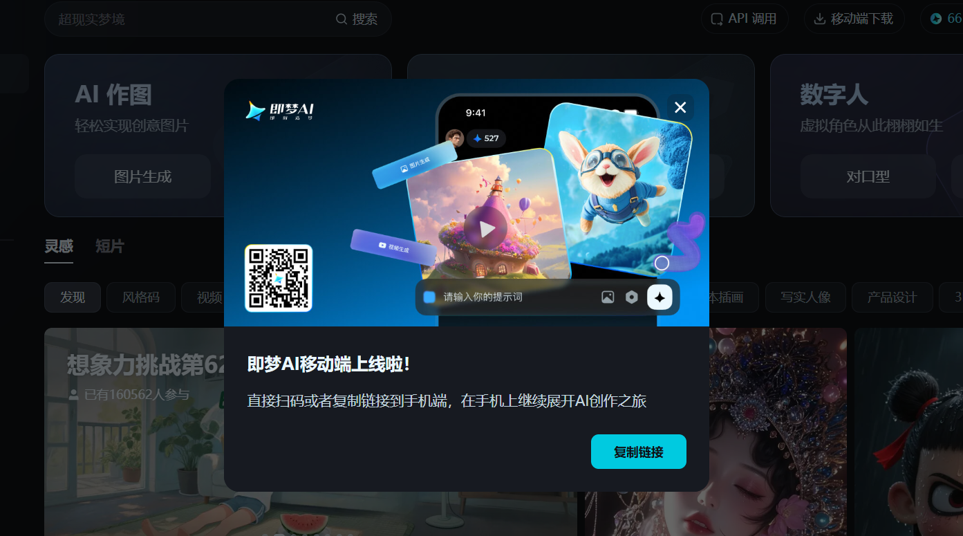 即梦图片3.0智能参考全量上线，一键生成影视级海报