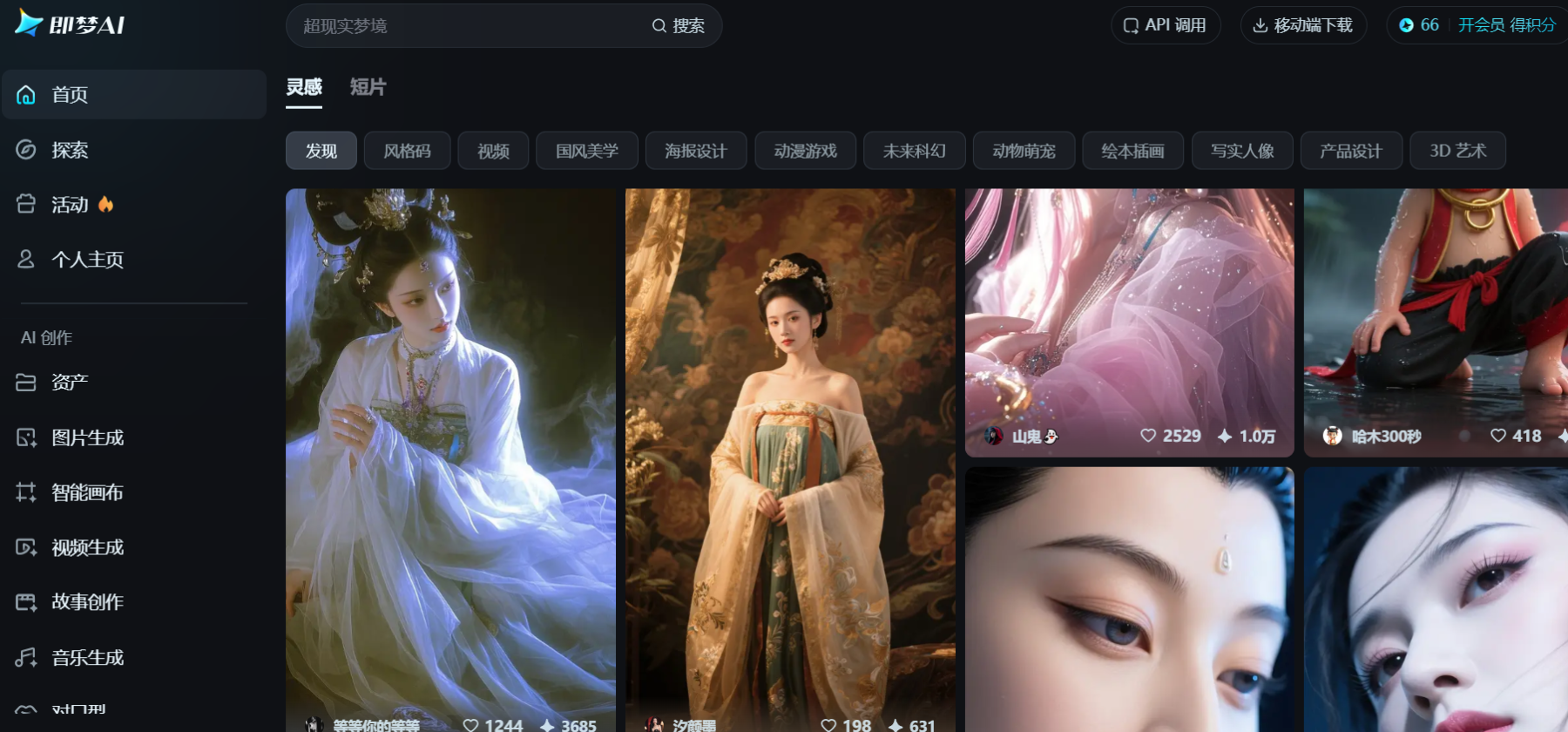 即梦图片3.0智能参考全量上线，一键生成影视级海报