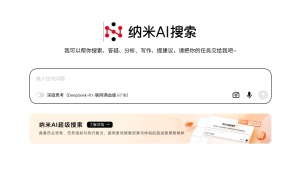 360发布国内首个“超级搜索智能体”，重新定义AI搜索