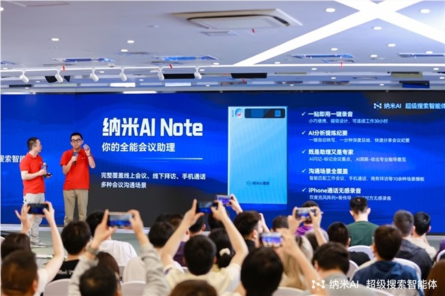 360发布国内首个“超级搜索智能体”，重新定义ai搜索