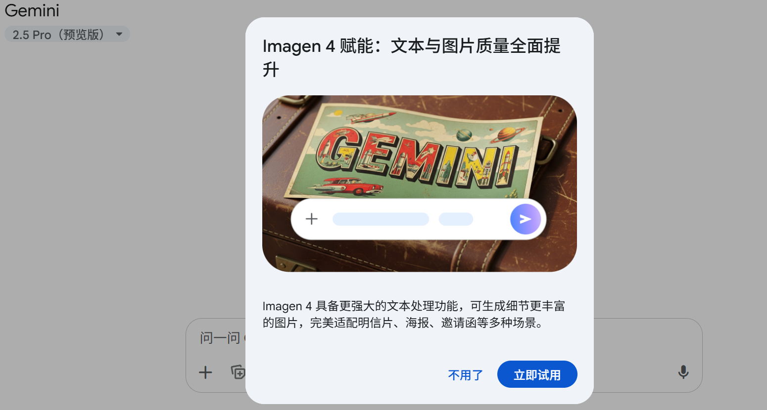 Google Gemini平台集成imagen4图像生成模型：开启ai图像创作新时代