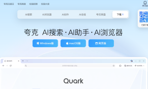 夸克APP推出高考志愿大模型及专业高考知识库，助力考生科学填报志愿 附地址