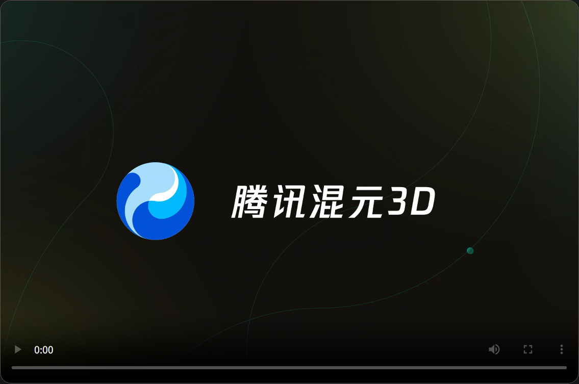 腾讯发布首个全链路开源工业级3d生成大模型