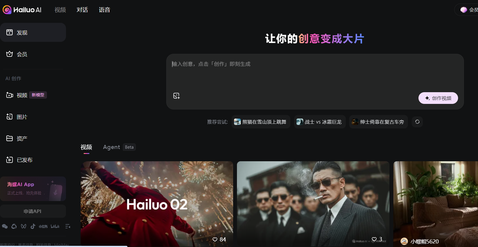 稀宇科技推出hailuo02，视频生成技术迈向新高度