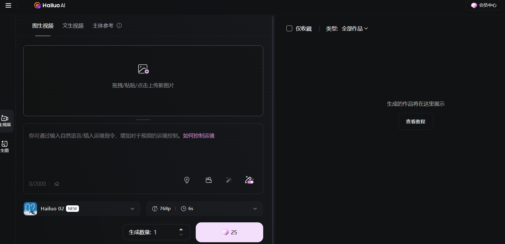 稀宇科技推出hailuo02，视频生成技术迈向新高度