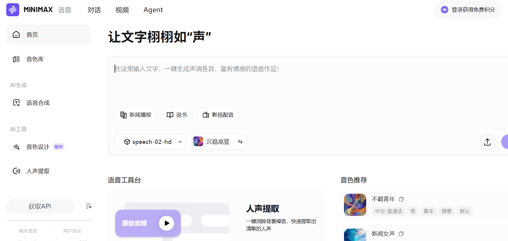 稀宇科技推出hailuo02，视频生成技术迈向新高度