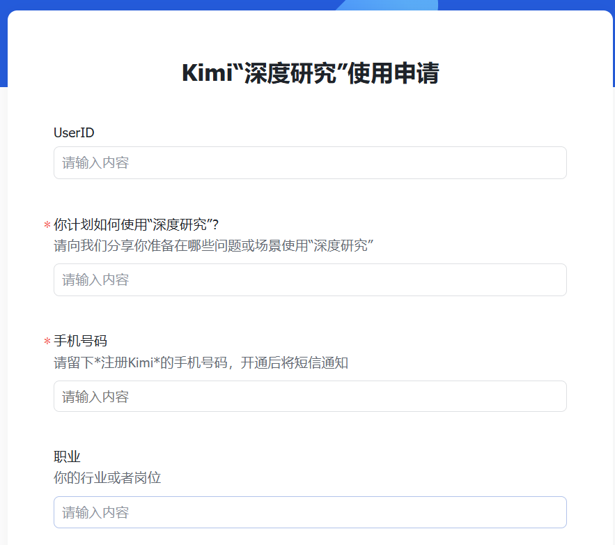 启动小范围灰度测试，月之暗面发布首款自主智能体 Kimi Researcher
