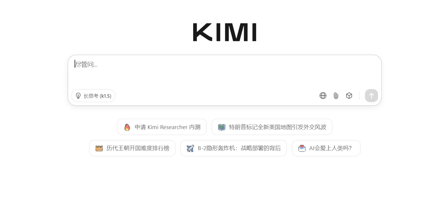 启动小范围灰度测试，月之暗面发布首款自主智能体 Kimi Researcher