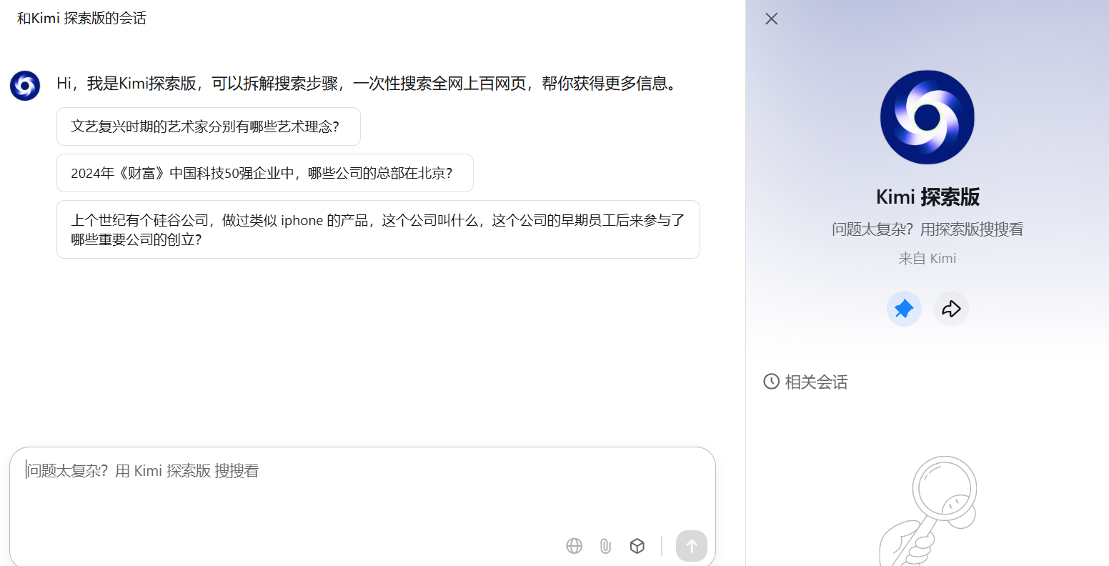 启动小范围灰度测试，月之暗面发布首款自主智能体 Kimi Researcher