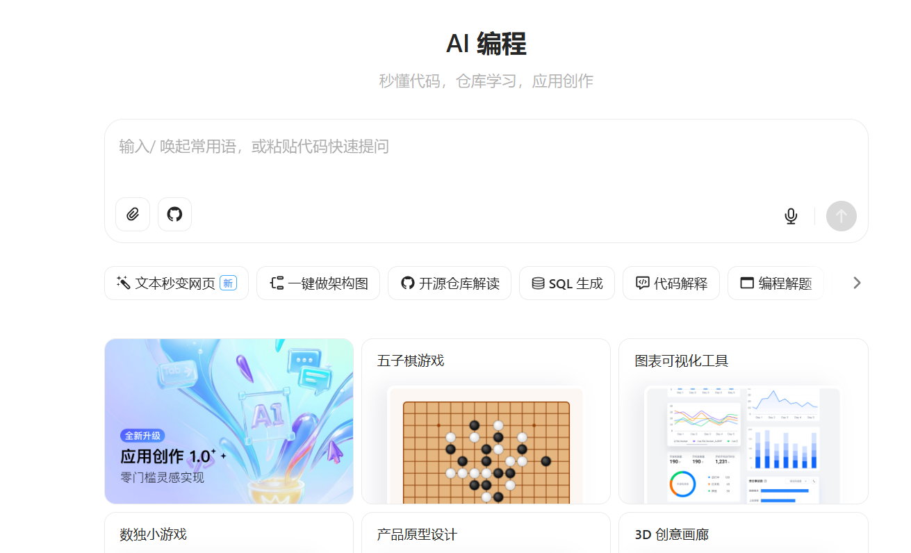 豆包推出可视化ai编程，引领低代码开发新趋势