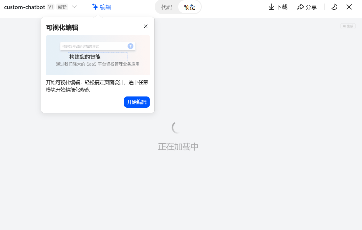 豆包推出可视化ai编程，引领低代码开发新趋势