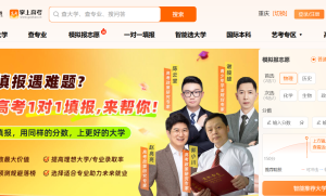 重磅！中榜！高考志愿填报辅助工具：助力考生精准决策 附地址