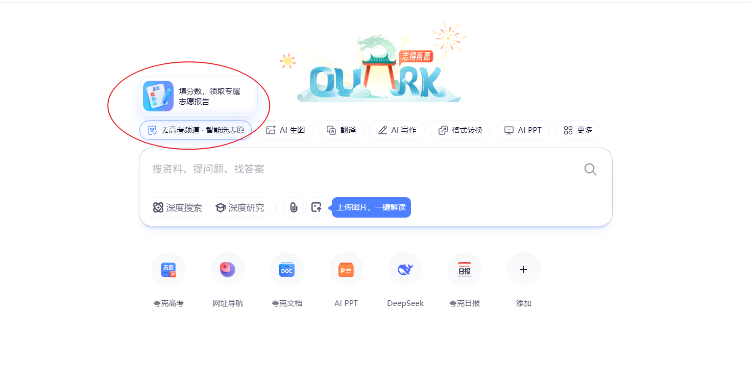 重磅！中榜！高考志愿填报辅助工具：助力考生精准决策 附地址