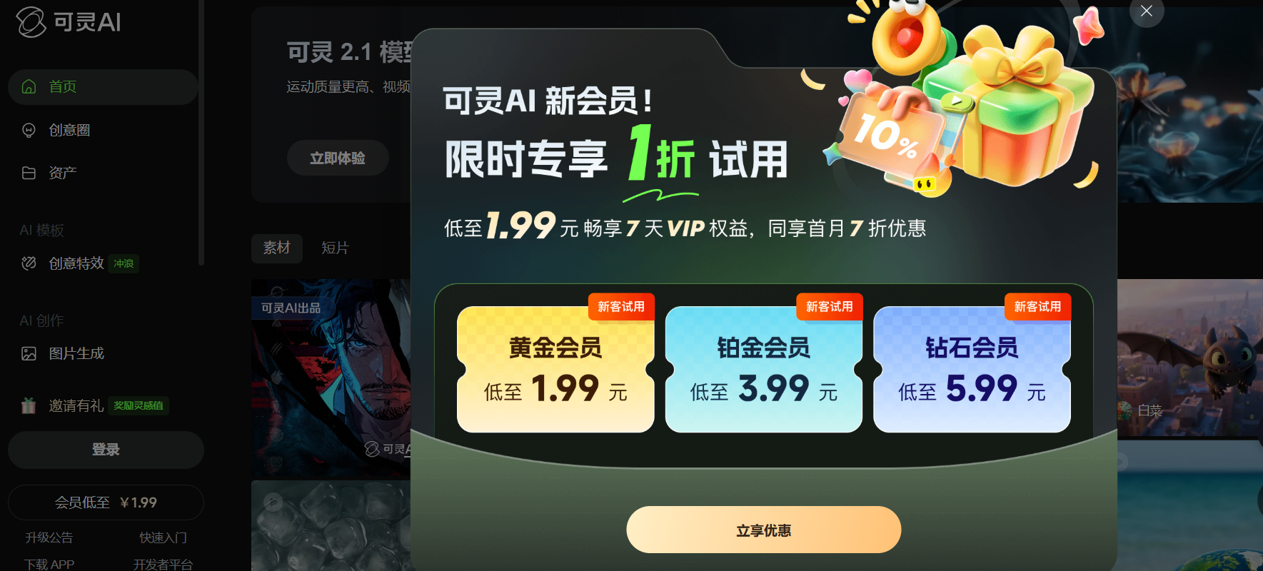 可灵ai全系列视频模型上线“视频音效”功能，开启沉浸式创作新时代