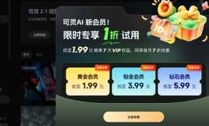 可灵AI全系列视频模型上线“视频音效”功能，开启沉浸式创作新时代