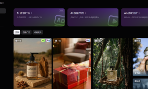 美图MOKI推出“AI创意广告”及AI动画短片功能，助力视频创作与营销 附地址