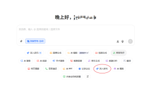 豆包「深入研究」功能开启测试，多平台免费体验