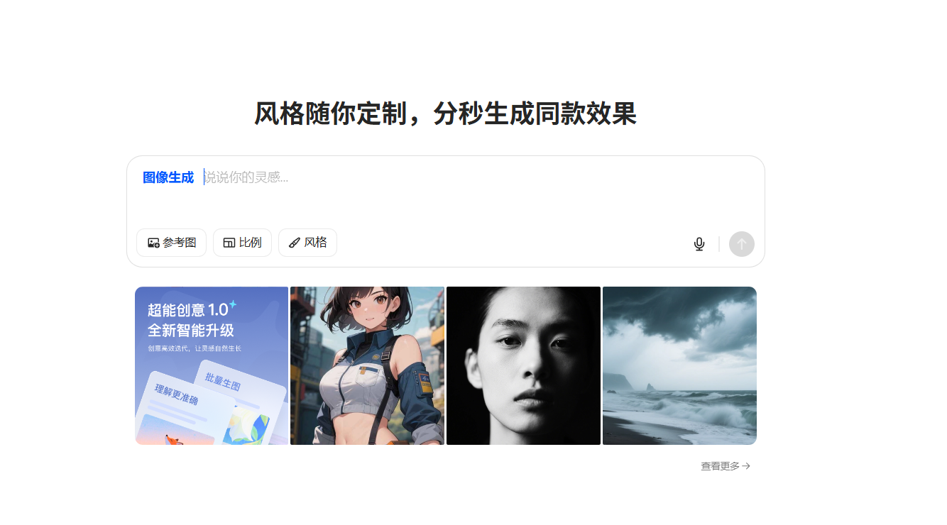 豆包「深入研究」功能开启测试，多平台免费体验