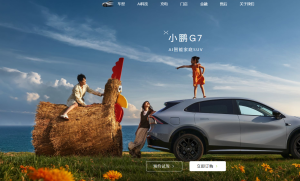 小鹏G7：开启智能汽车新时代