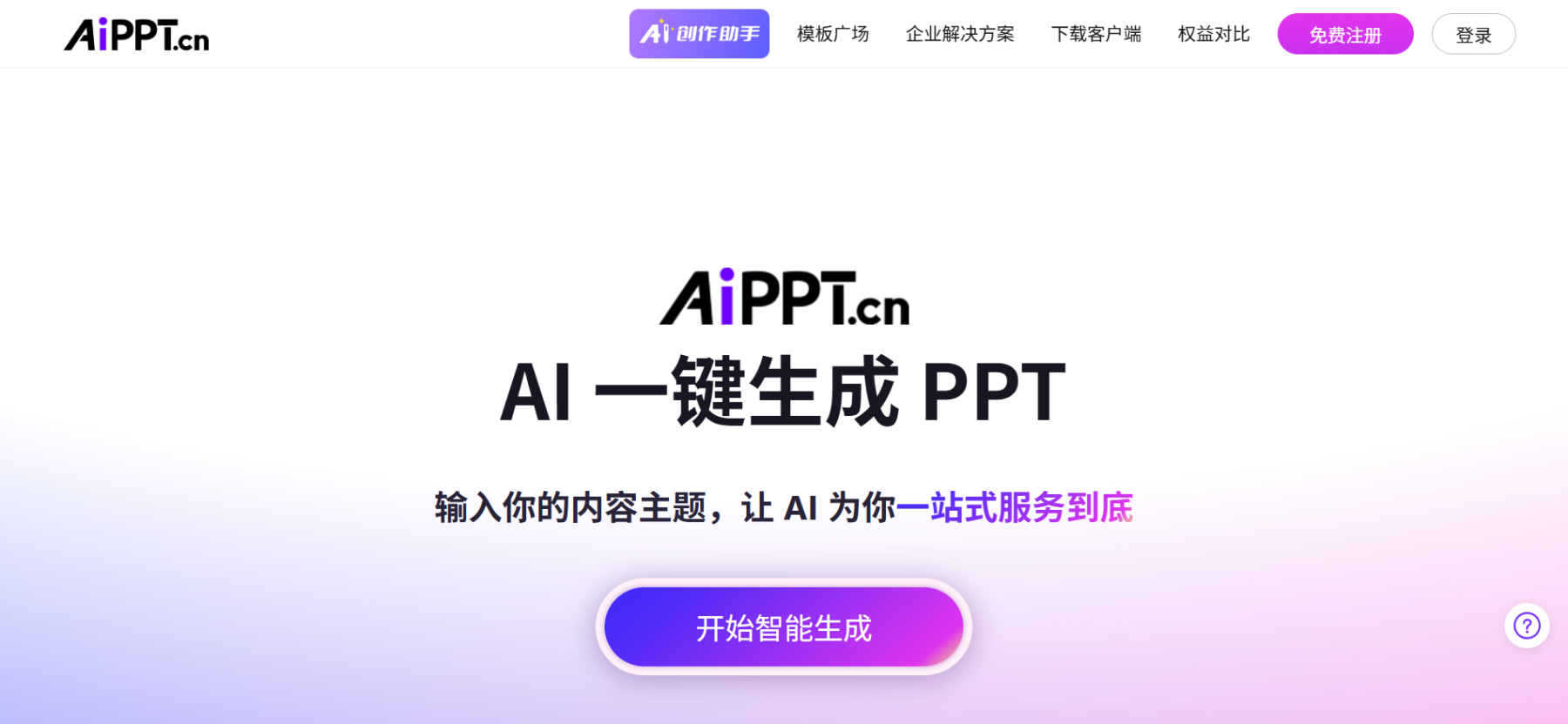 2025 年国内 Ai 工具前十名最新排名揭晓【玉米小站推荐】