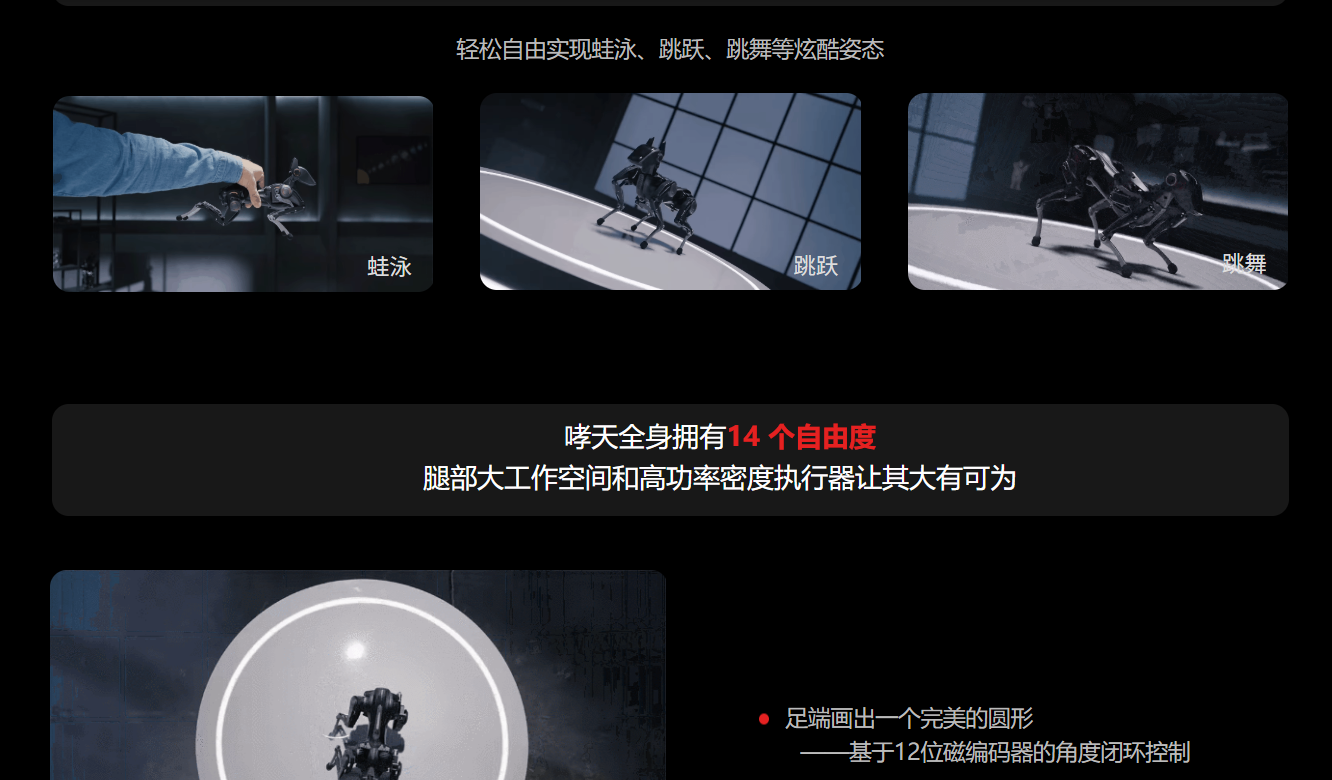 恒之未来公司“哮天”智能机器狗开启预售，引领智能陪伴新潮流